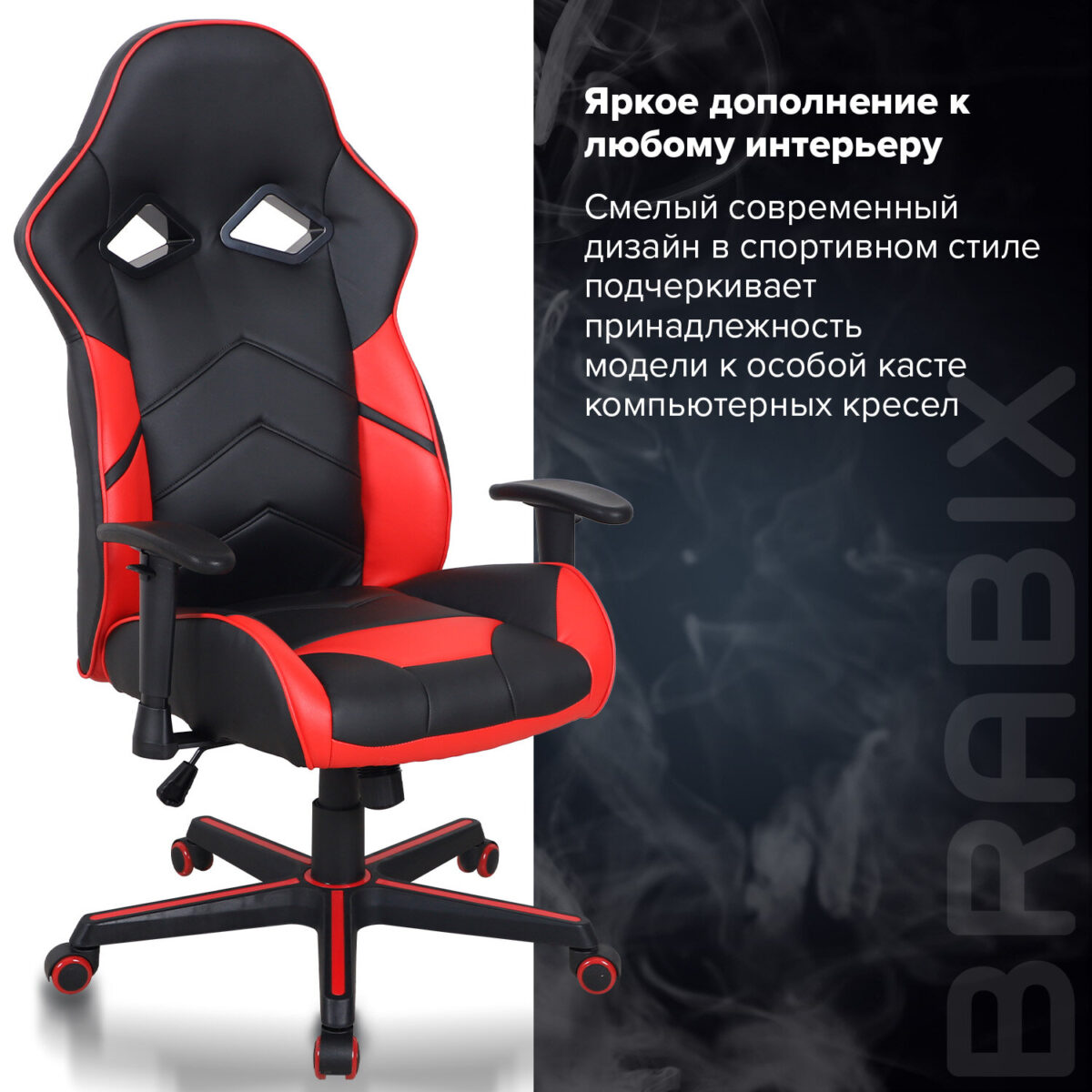 Кресло компьютерное BRABIX "Storm GM-006", регулируемые подлокотники, экокожа, черное/красное, 532500 — изображение 13