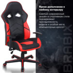 Кресло компьютерное BRABIX "Storm GM-006", регулируемые подлокотники, экокожа, черное/красное, 532500 — изображение 13