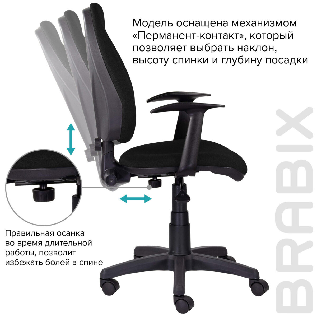 Кресло BRABIX "Comfort MG-321", регулируемая эргономичная спинка, ткань, черное, 532556 — изображение 8