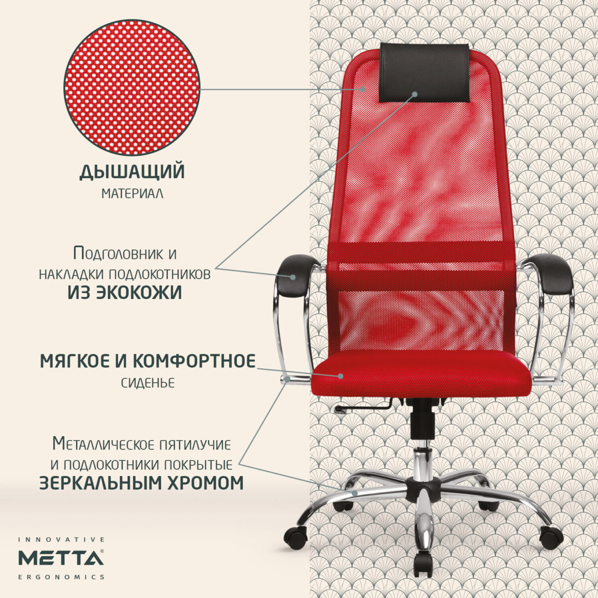 Кресло офисное МЕТТА "SU-B-8" хром, ткань-сетка, сиденье мягкое, красное — изображение 20