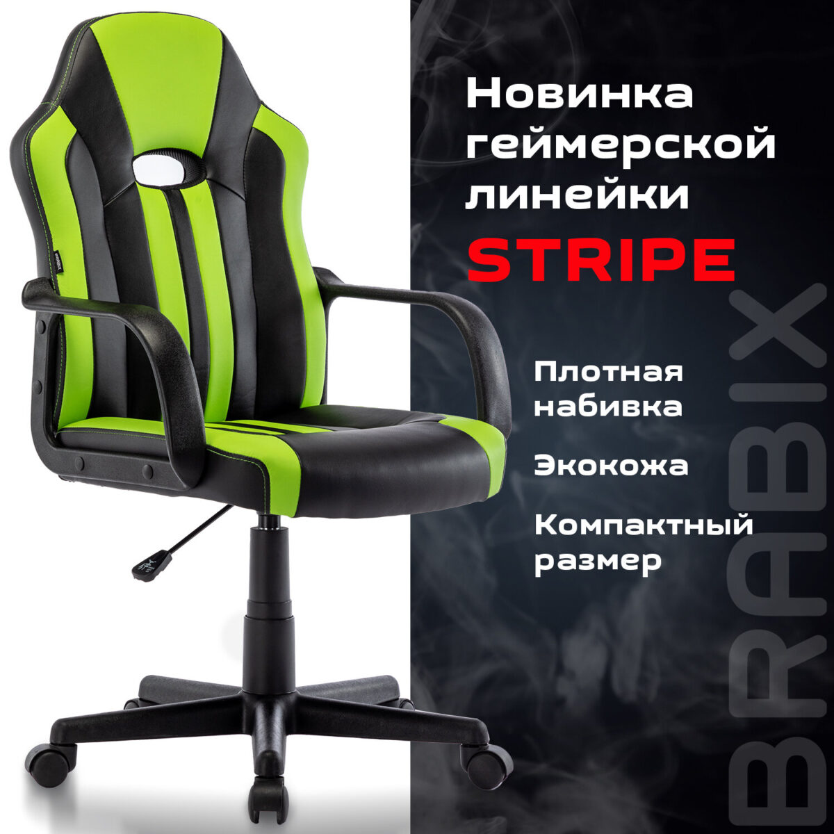 Кресло компьютерное BRABIX "Stripe GM-202", экокожа, черное/зеленое, 532511 — изображение 14