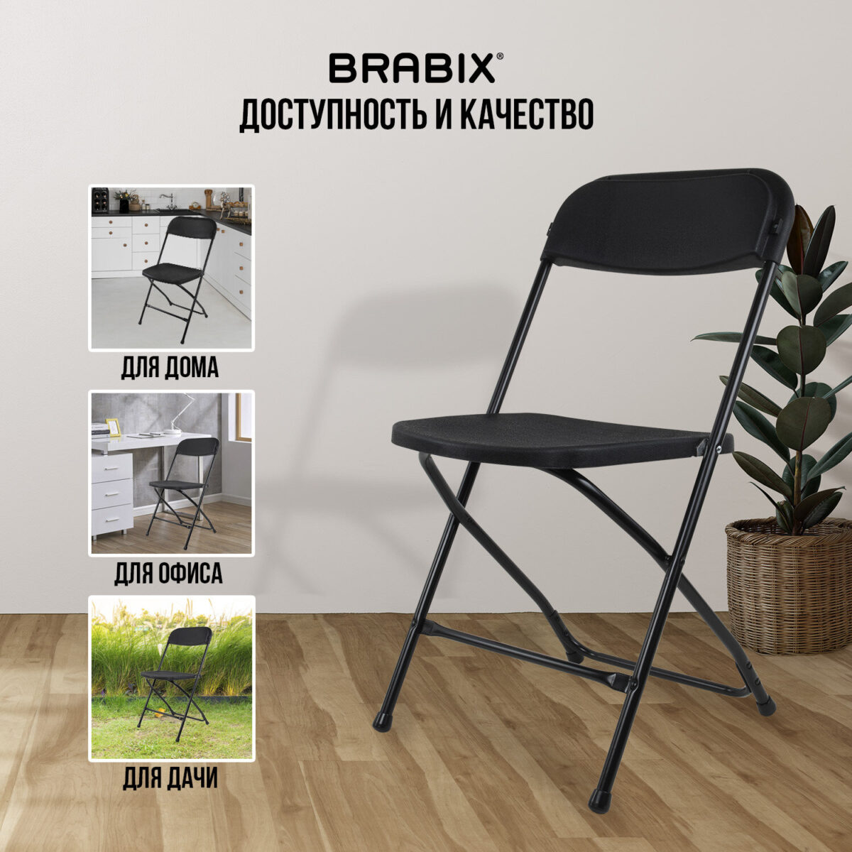 Стулья складные BRABIX "Golf CF-002", КОМПЛЕКТ 4 шт., черный каркас, пластик черный, 533030 — изображение 20