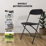 Стулья складные BRABIX "Golf CF-002", КОМПЛЕКТ 4 шт., черный каркас, пластик черный, 533030 — изображение 20