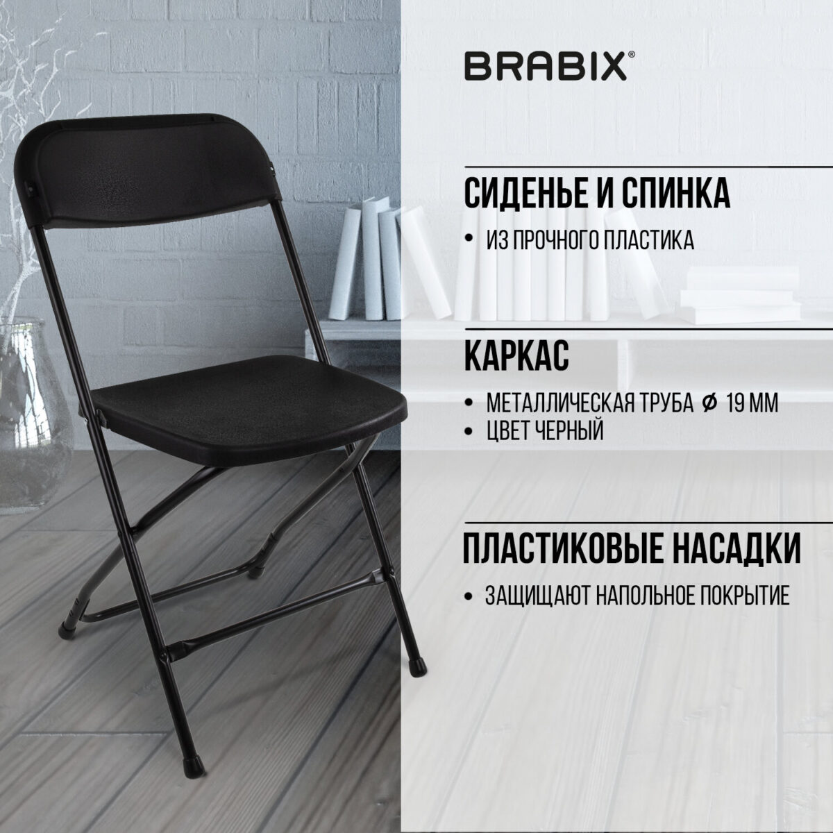 Стул складной BRABIX "Golf CF-002", черный каркас, пластик черный, 531563 — изображение 17