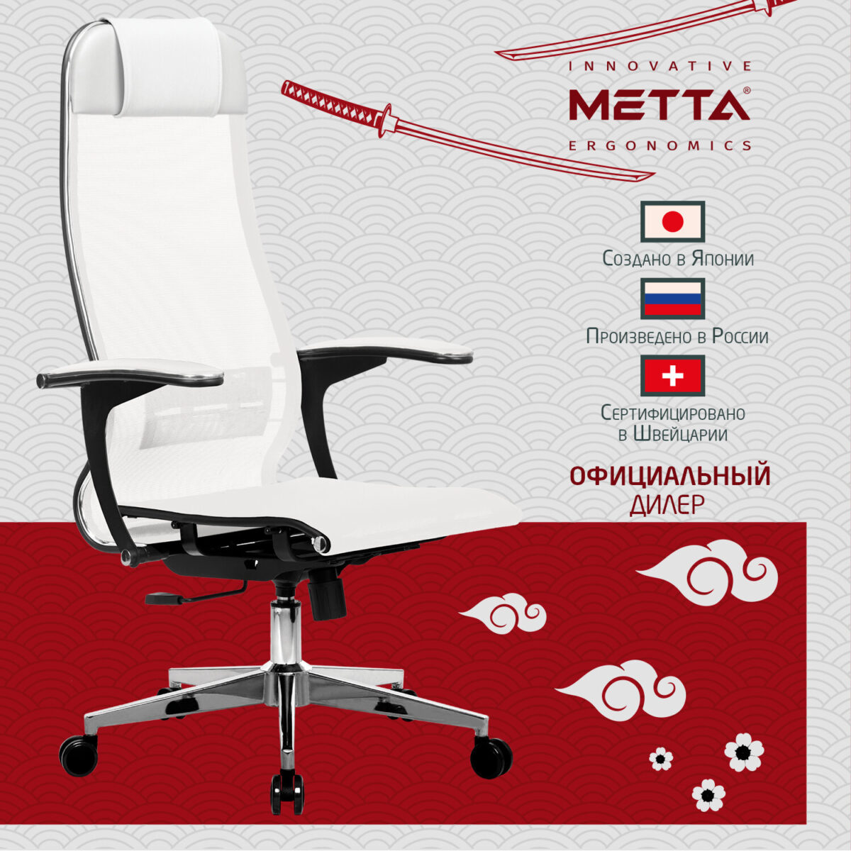 Кресло офисное МЕТТА "К-4-Т" хром, прочная сетка, сиденье и спинка регулируемые, белое — изображение 14