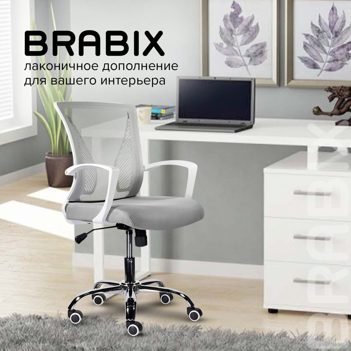 Кресло BRABIX "Wings MG-306", пластик белый, хром, сетка, серое, 532012 — изображение 13
