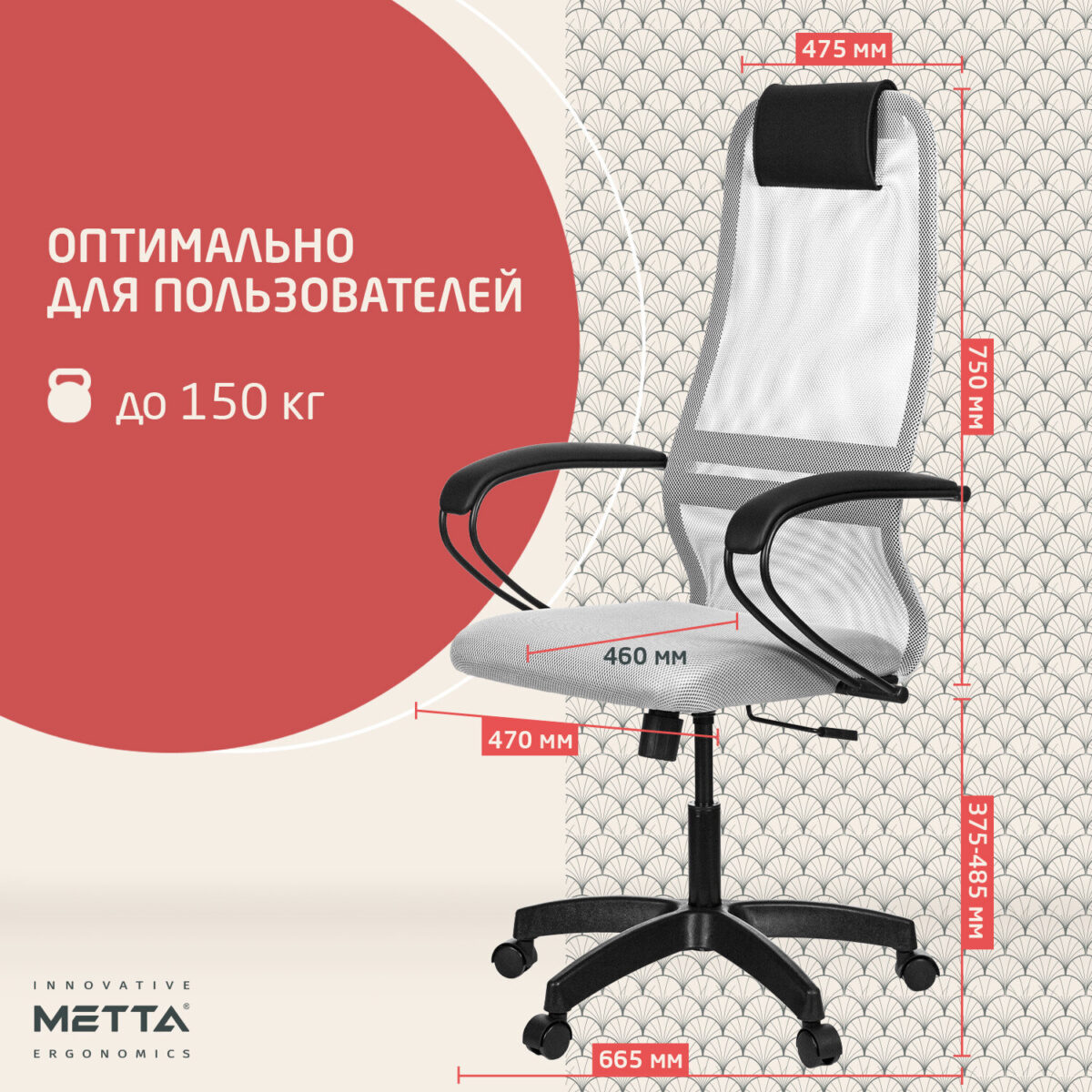 Кресло офисное МЕТТА "SU-B-8" пластик, ткань-сетка, сиденье мягкое, светло-серое — изображение 15