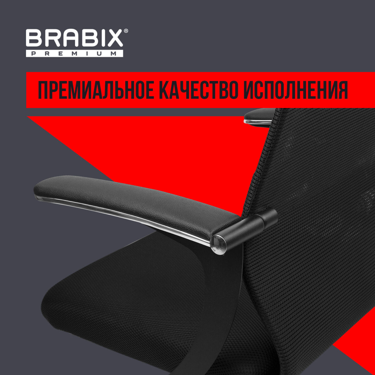 Кресло BRABIX PREMIUM "Ultimate EX-801" хром, плотная двойная сетка Х2, черное, 532917 — изображение 23