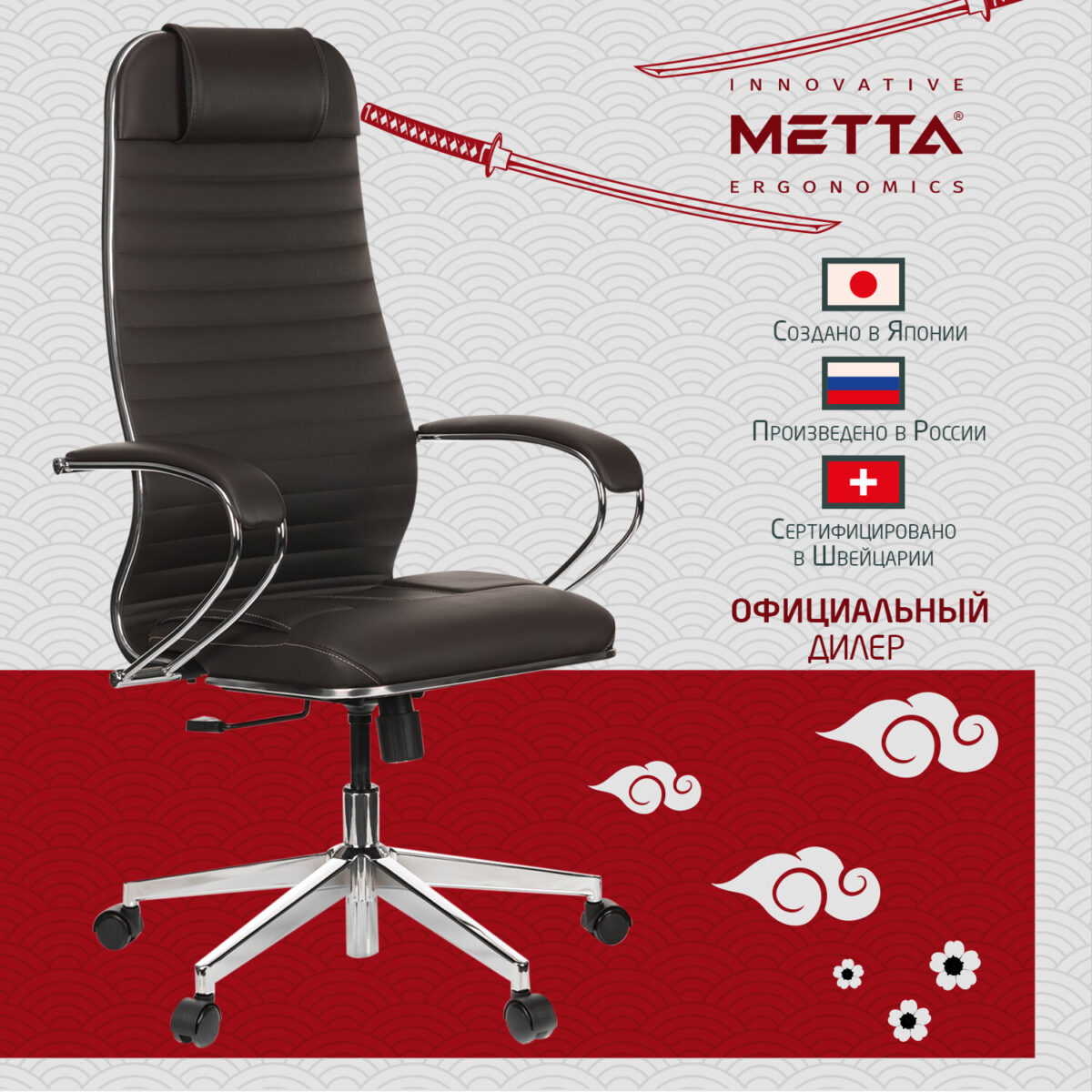 Кресло офисное МЕТТА "К-6" хром, экокожа, сиденье и спинка мягкие, темно-коричневое — изображение 20