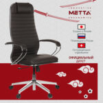 Кресло офисное МЕТТА "К-6" хром, экокожа, сиденье и спинка мягкие, темно-коричневое — изображение 20