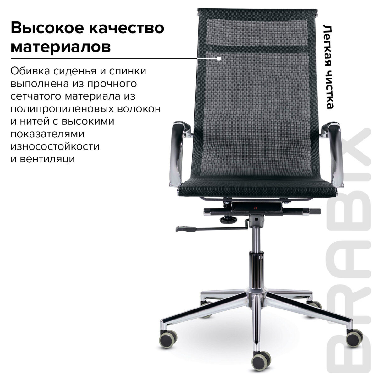 Кресло офисное BRABIX PREMIUM "Net EX-533", хром, сетка, черное, 532546 — изображение 9