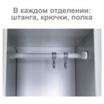 Шкаф металлический для одежды BRABIX "LK 12-30", УСИЛЕННЫЙ, 2 секции, 1830х300х500 мм, 18 кг, 291133, S230BR421102 — изображение 7