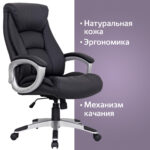 Кресло из натуральной кожи BRABIX "Grand EX-500", черное, 530861 — изображение 8