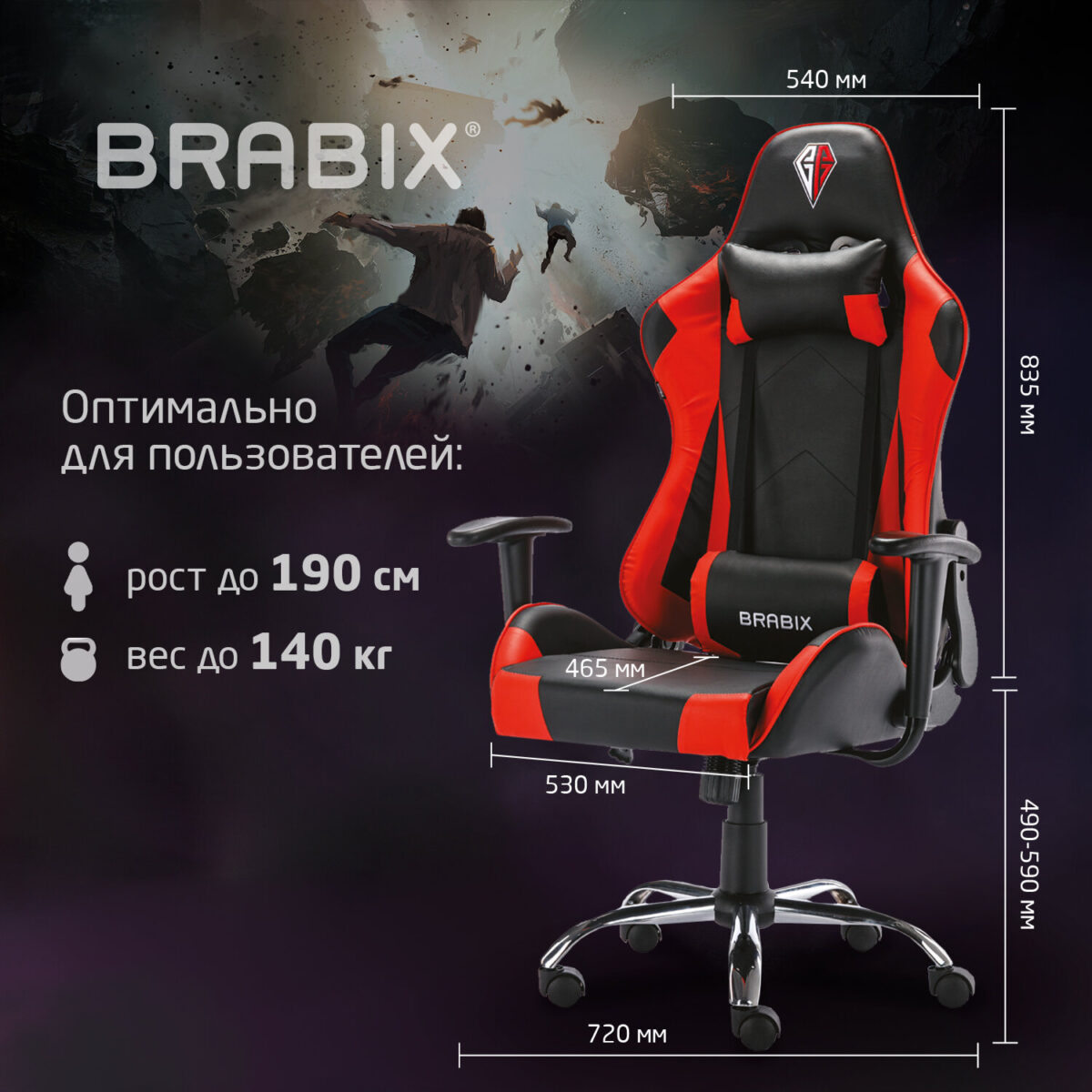 Кресло компьютерное BRABIX "Hunter GM-130", две подушки, экокожа, черное/красное, 532797 — изображение 23