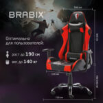 Кресло компьютерное BRABIX "Hunter GM-130", две подушки, экокожа, черное/красное, 532797 — изображение 23