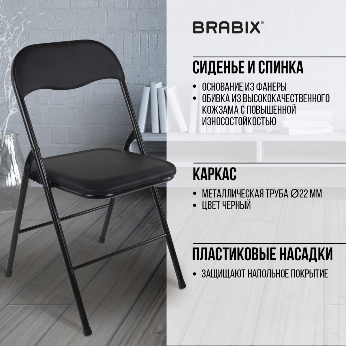 Стул складной BRABIX "Golf CF-007", черный каркас, кожзам черный, гофрокороб, 533024 — изображение 17