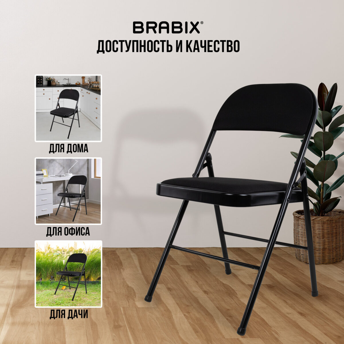 Стул складной BRABIX "Golf Plus CF-003 КОМФОРТ", чёрный каркас, чёрная ткань, 532889 — изображение 20