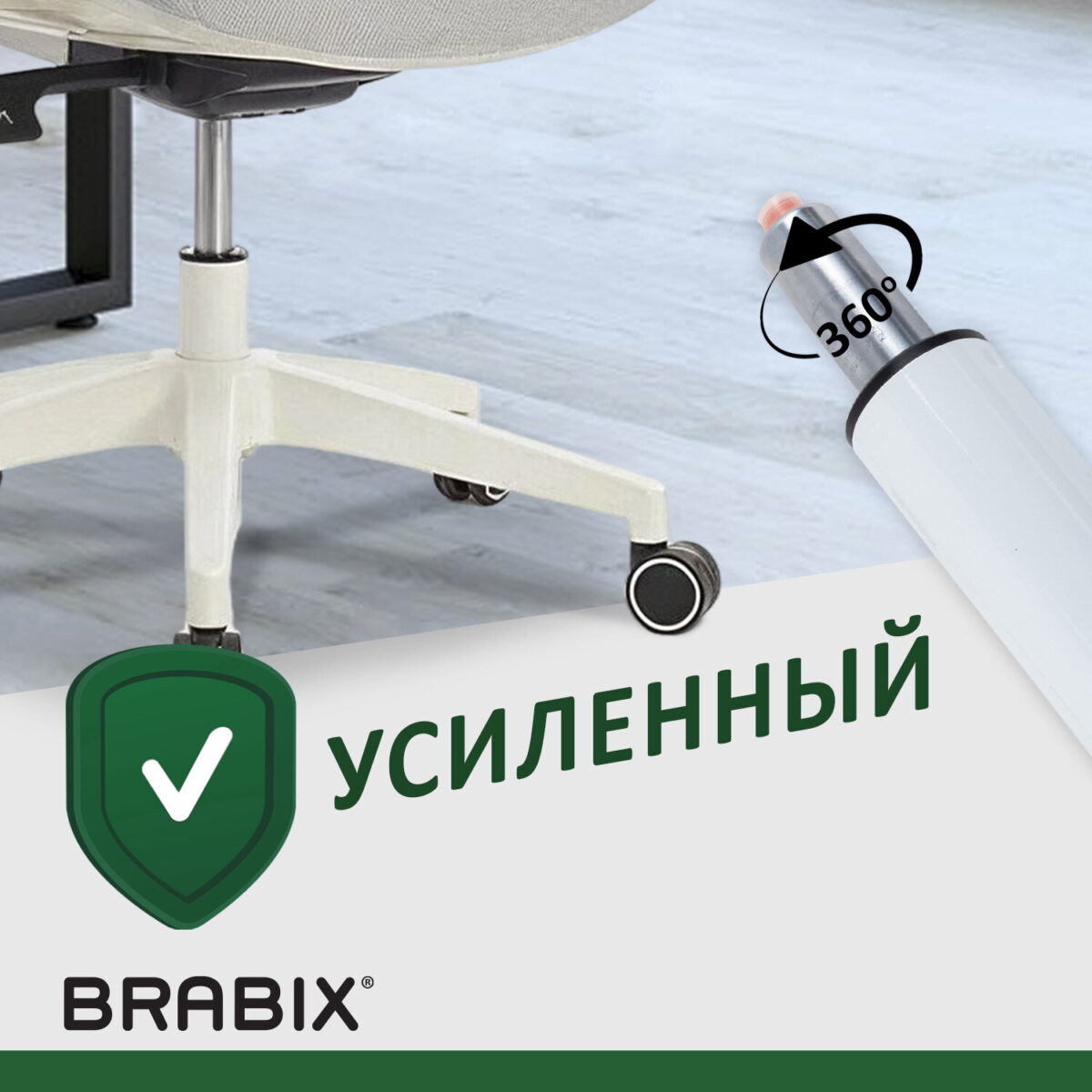 Газлифт BRABIX A-100 короткий, белый, В КОРОБЕ, в открытом виде 346 мм, d 50 мм, класс 2, 533079 — изображение 7