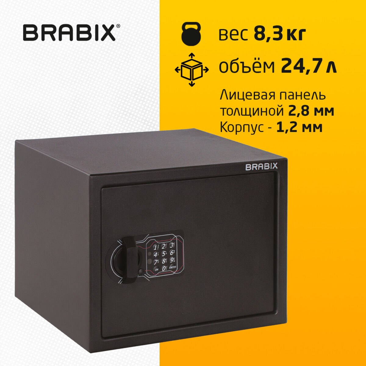 Сейф мебельный BRABIX "SF-280EL", 280х350х300 мм, электронный замок, черный, 291149, S103BR212414 — изображение 14