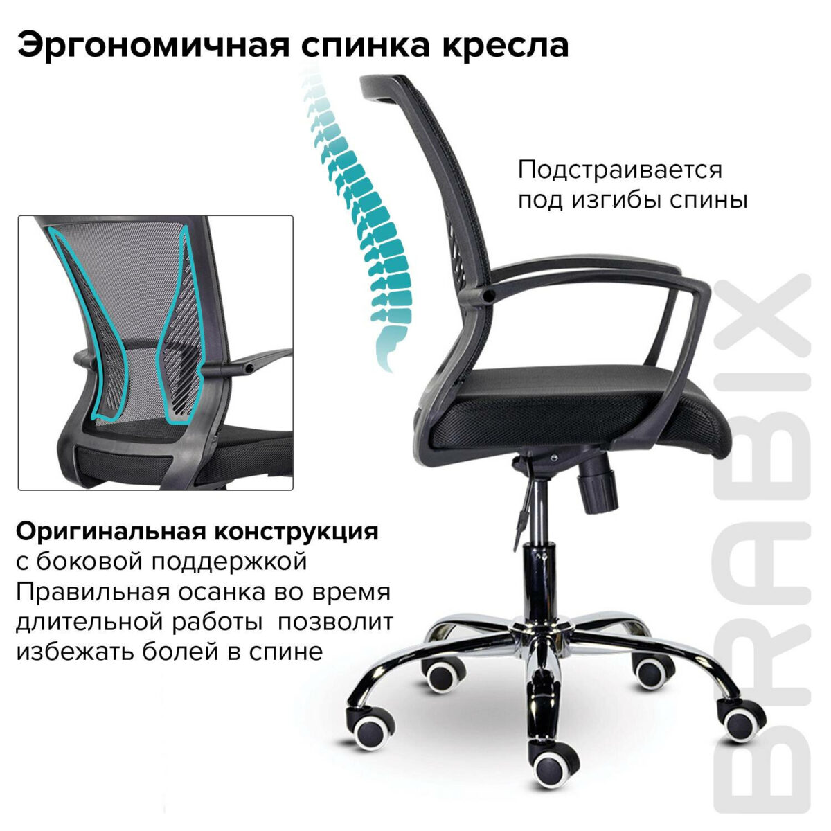 Кресло BRABIX "Wings MG-304", пластик черный, хром, сетка, черное, 532016 — изображение 7