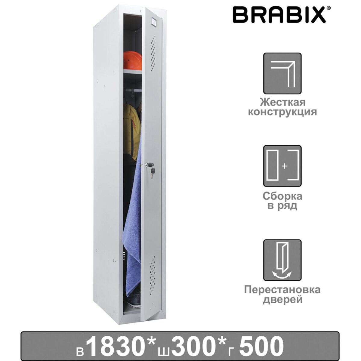 Шкаф металлический для одежды BRABIX "LK 11-30", УСИЛЕННЫЙ, 1 секция, 1830х300х500 мм,18 кг, 291127, S230BR401102 — изображение 1