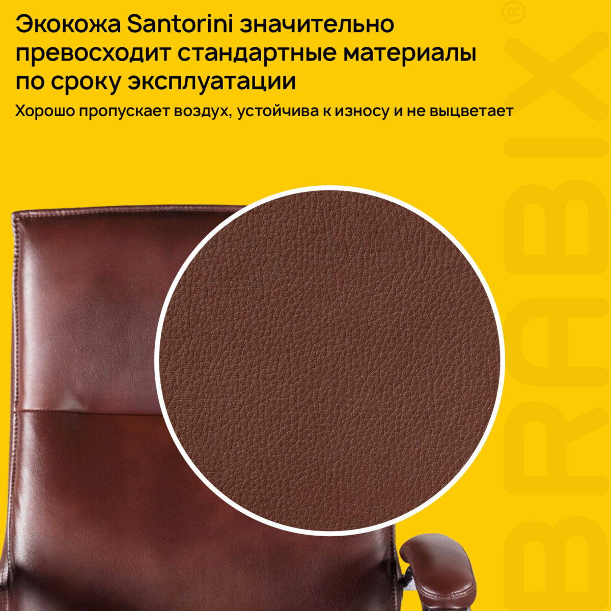 Кресло офисное BRABIX PREMIUM "Cuba EX-542", экокожа, коричневое, 532550 — изображение 8