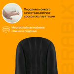 Кресло офисное BRABIX "Classic EX-685", ткань E, черное, 532024 — изображение 10