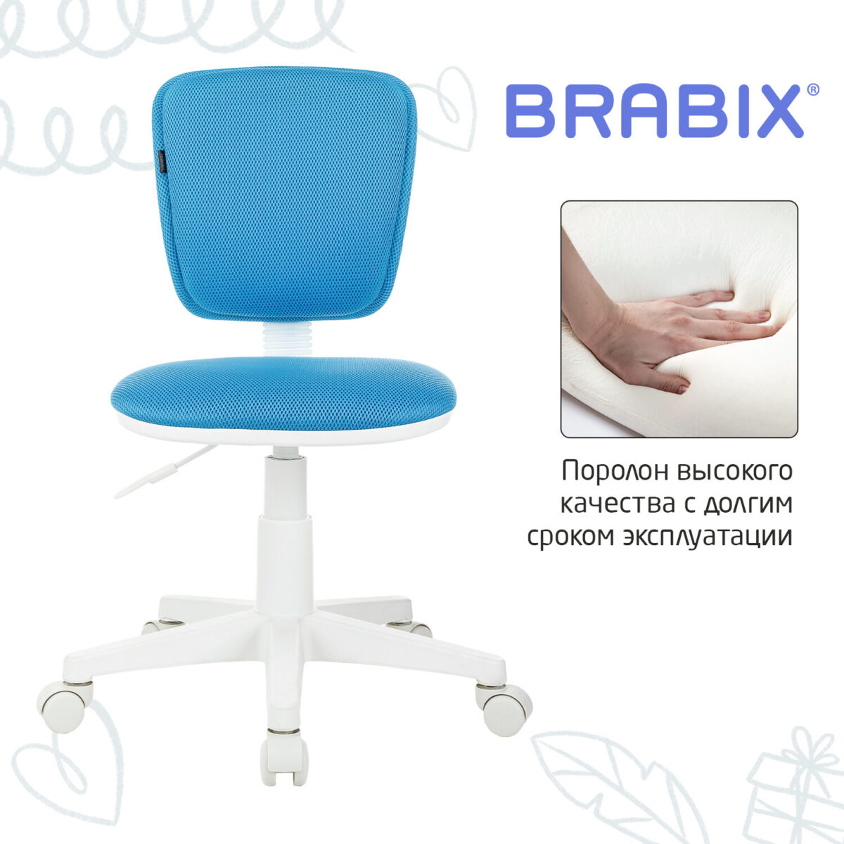 Кресло детское BRABIX "Joy MG-204W", без подлокотников, пластик белый, ткань TW, голубое, 533012 — изображение 9