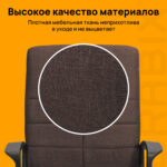 Кресло офисное BRABIX "Focus EX-518", ткань, коричневое, 531577 — изображение 15
