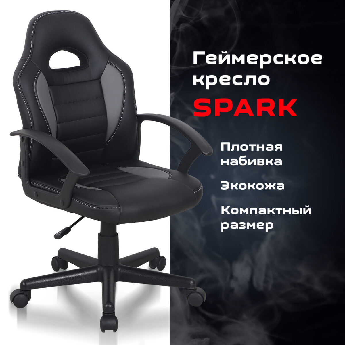 Кресло компьютерное BRABIX "Spark GM-201", экокожа, черное/серое, 532504 — изображение 9