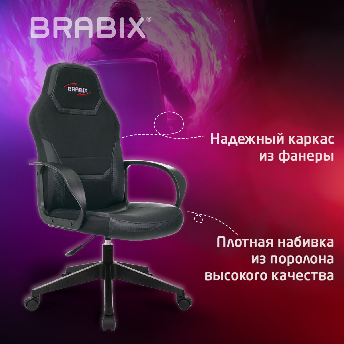Кресло компьютерное BRABIX "Alpha GM-018", ткань/экокожа, черное, 532636, GM-018_532636 — изображение 11