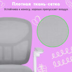 Кресло детское с подставкой для ног BRABIX "Toy MG-205", сетка/ткань TW, серое, 533153 — изображение 20