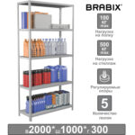 Стеллаж металлический BRABIX "MS Plus-200/30-5", 2000х1000х300 мм, 5 полок, регулируемые опоры, 291108, S241BR163502