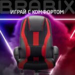 Кресло компьютерное BRABIX PREMIUM "Rapid GM-102", экокожа/ткань, черное/красное, 532107 — изображение 14