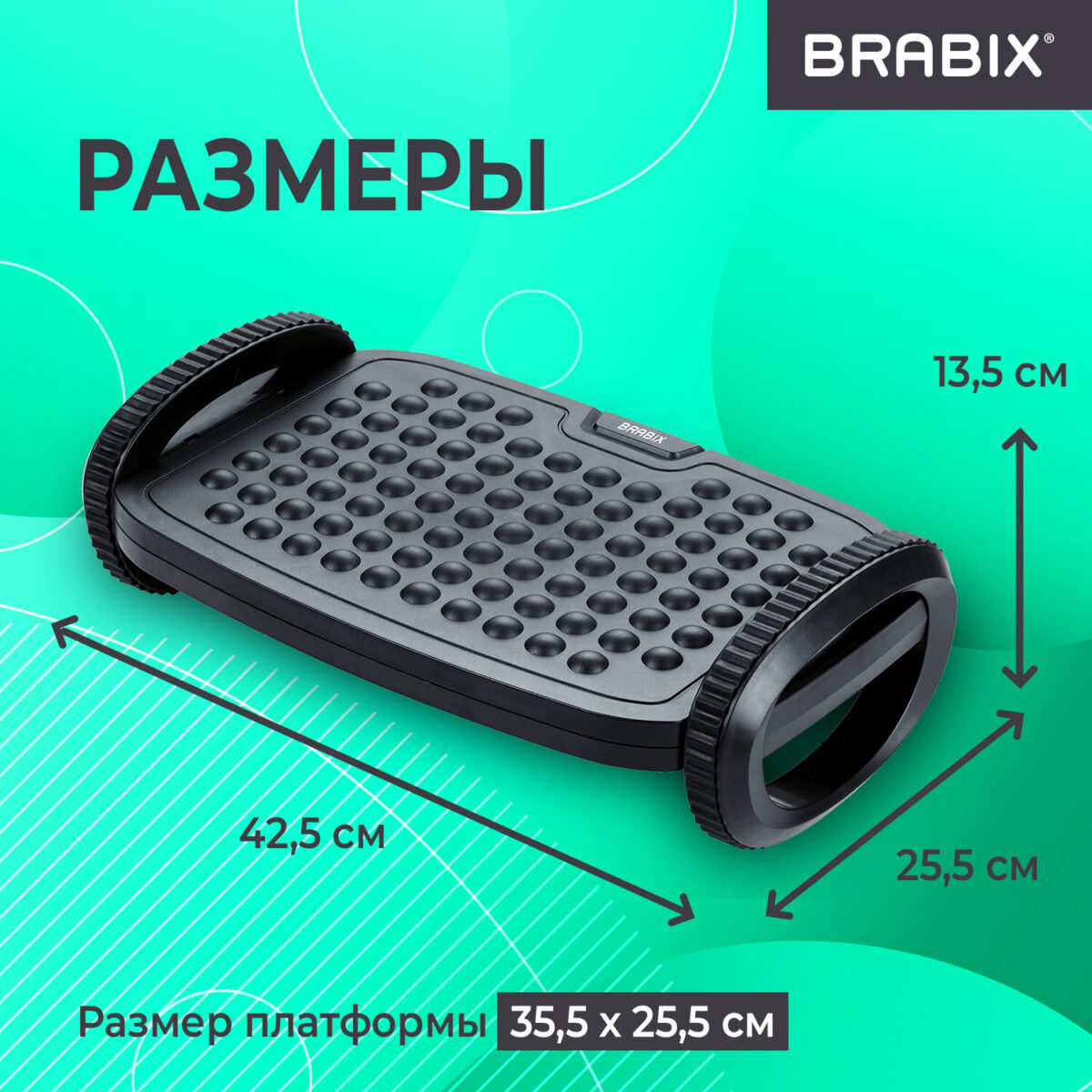 Подставка для ног BRABIX "Ultra 3" 35,5х25,5 см, возможность качания, 2 уровня высоты, 533038 — изображение 18