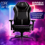 Кресло BRABIX PREMIUM "Core GM-160", мультиблок, 4D подлокотники, литой поролон, черное/серое, 532952 — изображение 9