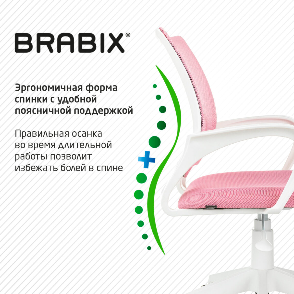 Кресло BRABIX "Fly MG-396W", с подлокотниками, пластик белый, сетка, розовое, 533008 — изображение 14