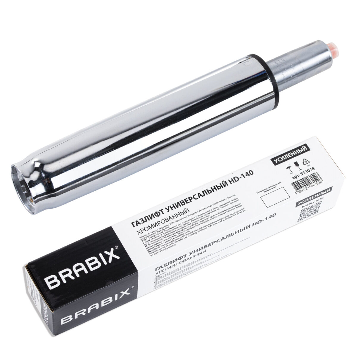 Газлифт прочный BRABIX HD-140 стандартный, ХРОМ, в открытом виде 413 мм, d 50 мм, класс 4, 533078 — изображение 1