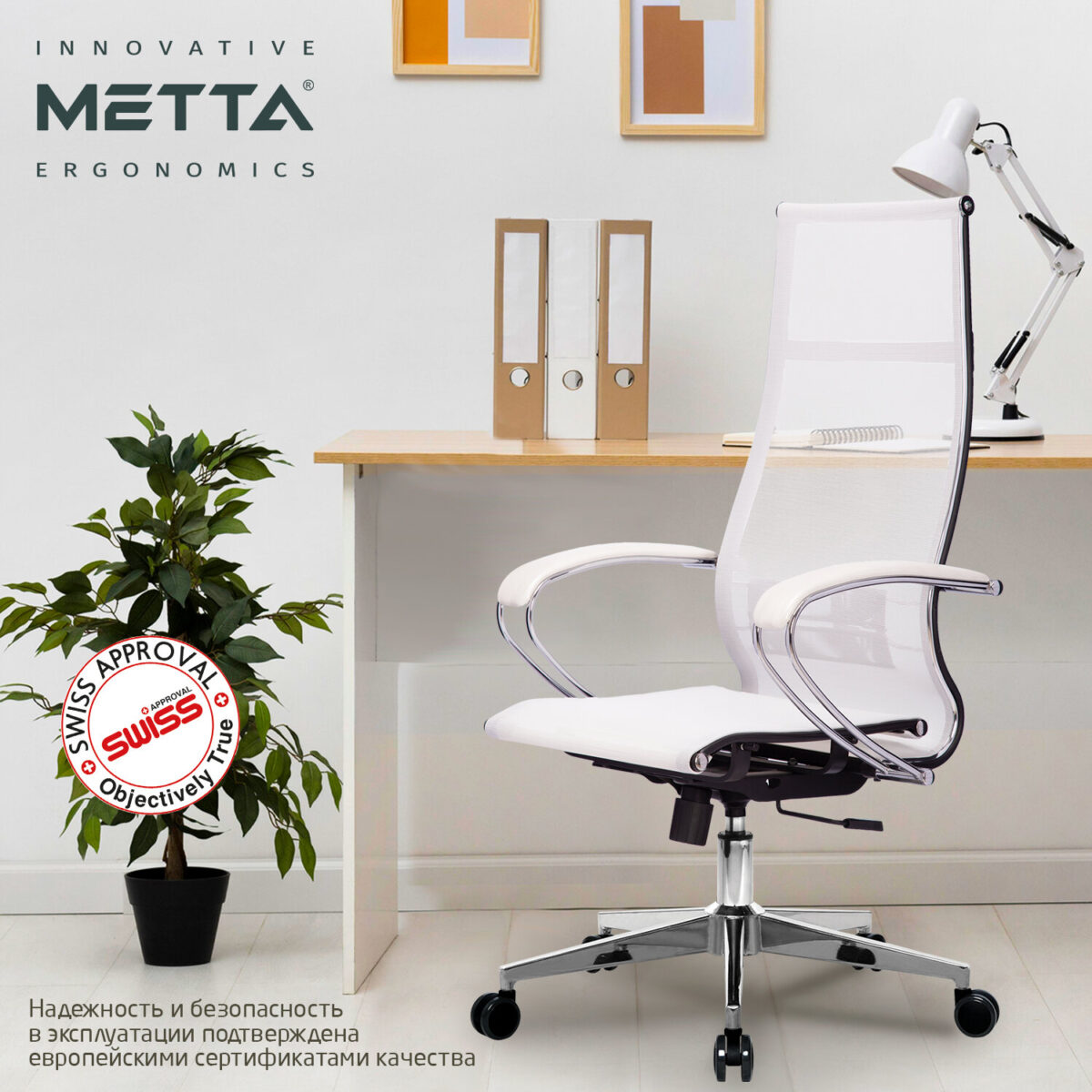 Кресло офисное МЕТТА "К-7" хром, прочная сетка, сиденье и спинка регулируемые, белое — изображение 19
