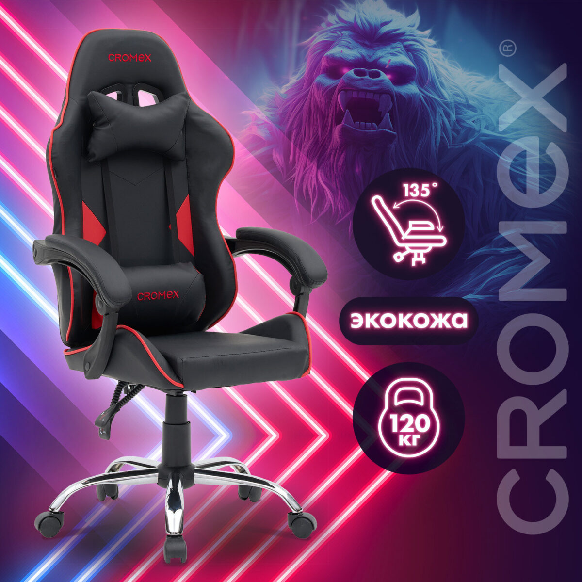 Кресло компьютерное CROMEX (КРОМЕКС) "Joker GM-125", две подушки, экокожа, черное/красное, 532954 — изображение 19