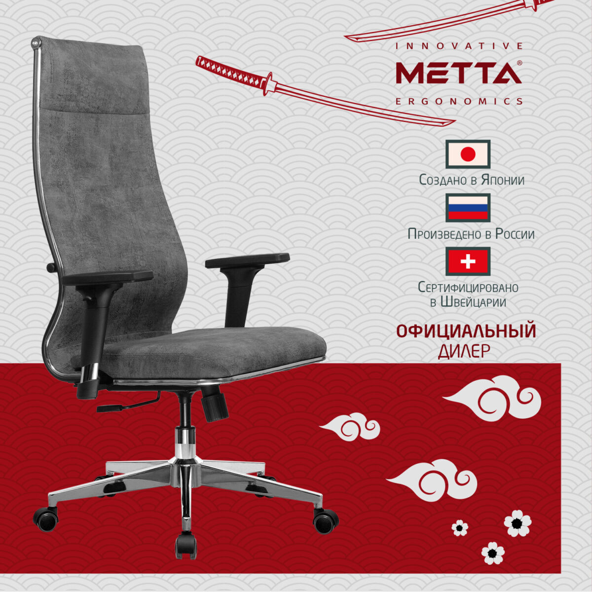 Кресло офисное МЕТТА "L1m 42/2D", хром, 2D-подлокотники, сиденье и спинка мягкие, велюр, темно-серое — изображение 10