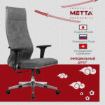 Кресло офисное МЕТТА "L1m 42/2D", хром, 2D-подлокотники, сиденье и спинка мягкие, велюр, темно-серое — изображение 10