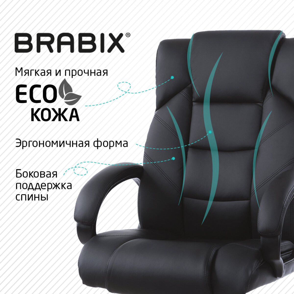 Кресло офисное BRABIX "Bliss MS-004", 6 массажных модулей, экокожа, черное, 532522 — изображение 7