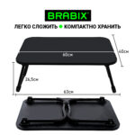 Столик складной для ноутбука/завтрака BRABIX BT-002 (600х400х265 мм), черный, 532901 — изображение 10
