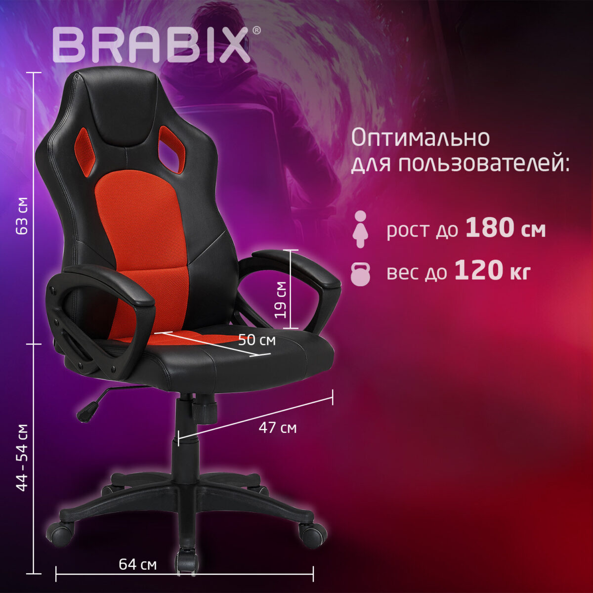 Кресло компьютерное BRABIX "Rider EX-544", экокожа черная/ткань красная, 531583 — изображение 13