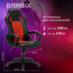 Кресло компьютерное BRABIX "Rider EX-544", экокожа черная/ткань красная, 531583 — изображение 13