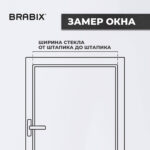 Жалюзи горизонтальные BRABIX 55х160 см, АЛЮМИНИЙ, цвет белый, 608624 — изображение 7