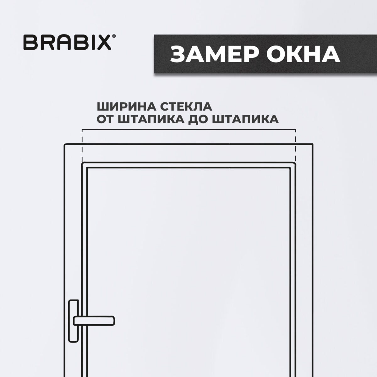 Жалюзи горизонтальные BRABIX 60х155 см, ПЛАСТИК, цвет серый, 608613 — изображение 7