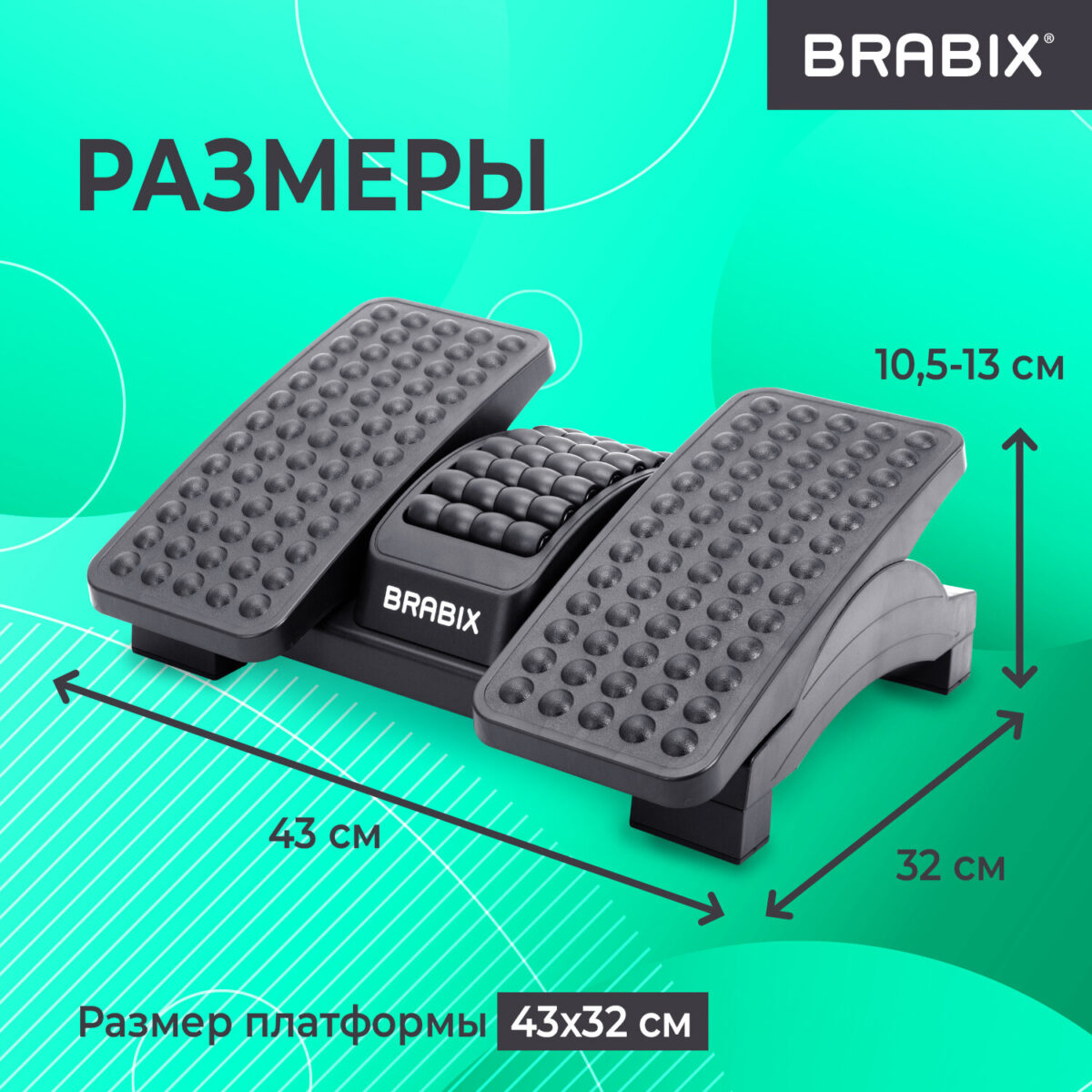 Подставка для ног BRABIX "Ultra 5" 43х32 см, массажер, регулировка угла наклона, 2 платформы, 533040 — изображение 21