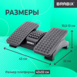 Подставка для ног BRABIX "Ultra 5" 43х32 см, массажер, регулировка угла наклона, 2 платформы, 533040 — изображение 21
